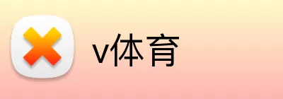 v体育 Logo